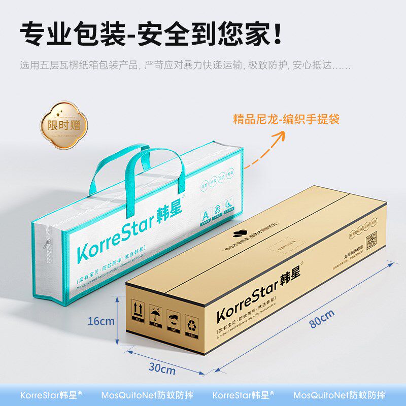 韩星全包床垫式防摔蚊帐婴儿防掉床家用2025新款防摔全底高端卧室