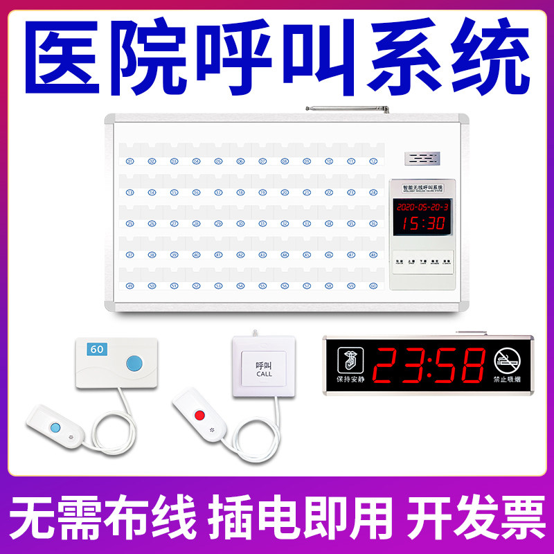 霖迅医院无线呼叫器养老院敬老院老年公寓月子中心医用病床服务铃