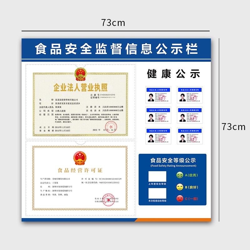 精选营业执照框架挂墙食品安全信息公示栏健康许可证卫生餐饮食品,文具电教/文化用品/商务用品,标志牌/提示牌/付款码,淘宝优惠券,粉丝福利购,淘宝优惠卷