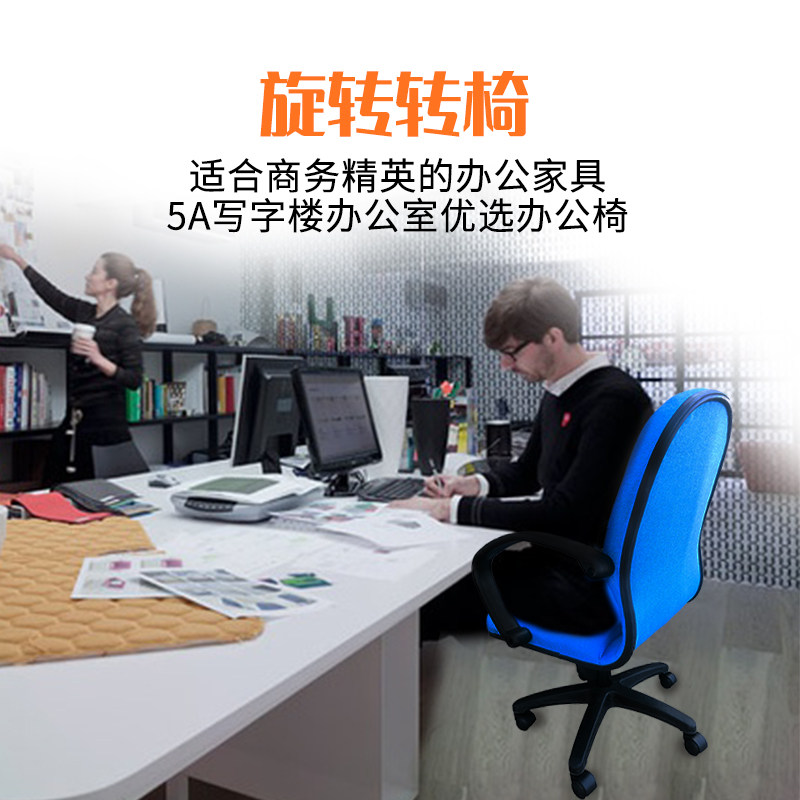 员工椅职员椅办公椅电脑椅无扶手蓝色椅子家用转椅升降椅宿舍椅子