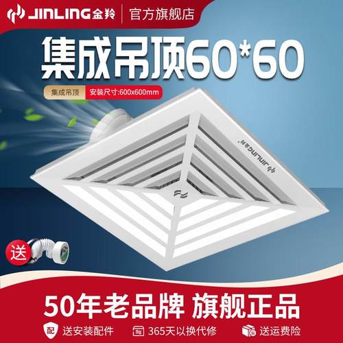 金羚天花排气扇60集成吊顶换气扇600x600抽风机强力排风扇大功率