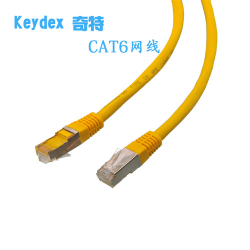 KEYDEX 超六类千兆网线 CAT6a网线 双屏蔽电脑网线 六类成品网线