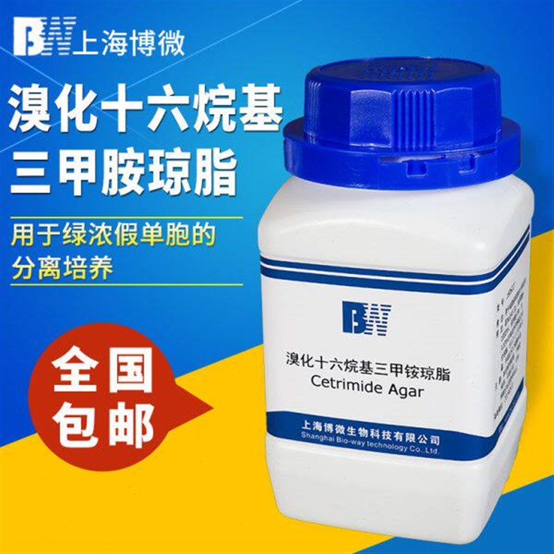 上海博微 溴化十六烷基三甲胺琼脂生化试剂实验用品250g/瓶培养基