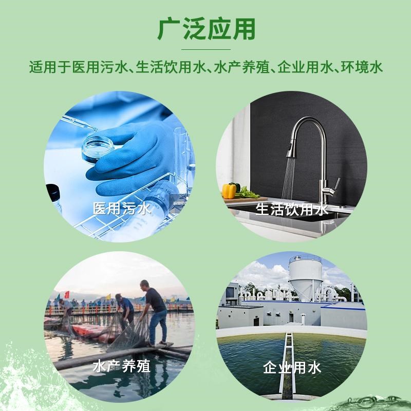 余氯试纸ph二氧化氯过氧乙酸双氧水总硬度季铵盐戊二醛检测环凯