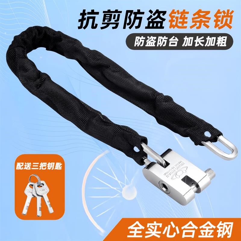 链条锁门锁链锁加长防盗防撬锁头通用加粗自行车电动车铁链子锁钢