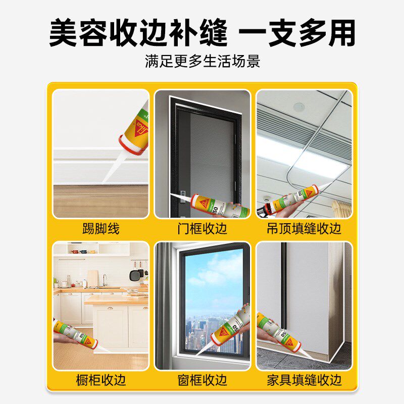 进口150西卡水性收边胶填缝剂美容门窗踢脚板pu线 线条补缝玻璃密