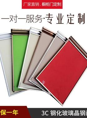 橱柜门定制钢化玻璃晶钢门定做厨房厨柜门板自装订做灶台门金刚门