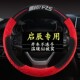 T70大V启辰星方向盘套冬季 精选东风启辰D60 毛绒 T60 T90 R50 D50