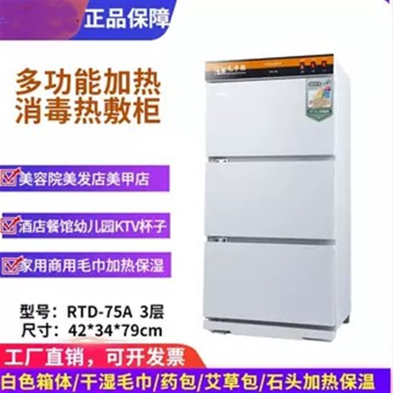 美容院足浴修面湿毛巾药包加热热敷恒温电热保温箱小型消毒柜