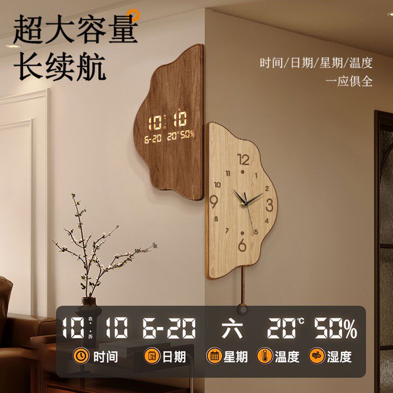 客厅原木风转角时钟2025新款万年历电子钟艺术感双面钟表创意挂钟