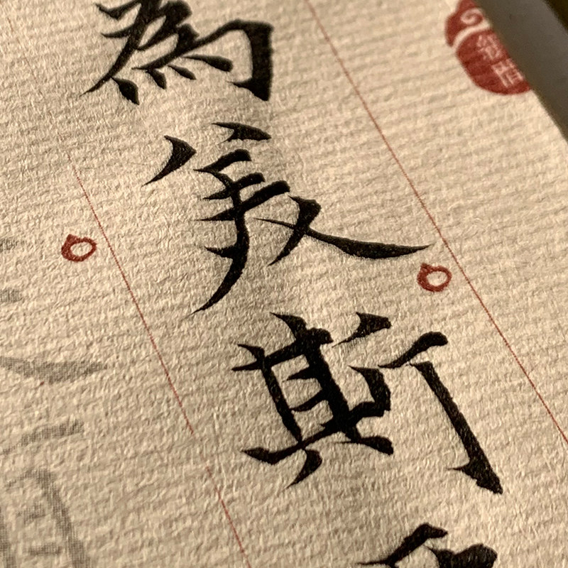 金刚般若本宣纸毛笔手抄本溥儒小楷静心欧体书法抄经宣纸纸间文房