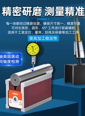 奥佐磁性三角台KN1/KV2强磁内嵌式六角开关式直角V型块线切割测量