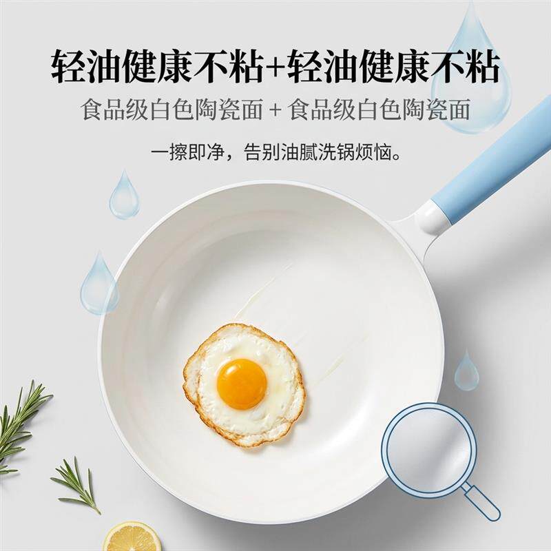 陶瓷钛不粘锅无涂层0氟健康平底炒菜不粘锅电磁炉通用可爱小炒锅
