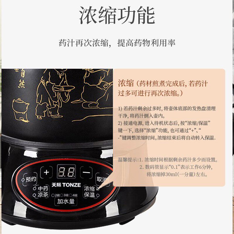 天际陶瓷中药锅煎药壶家用熬药砂锅电煎中医壶全自动中药壶熬煲罐