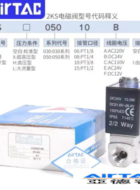 亚德客流体电磁阀常开型2KS030/050-06/08/10/15A水阀控制阀DC24V