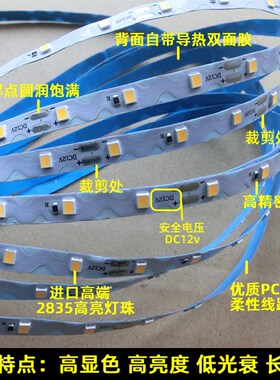 12V灯带迷你字树脂字LED2835户外防水任意弯折自粘高亮S型软灯条