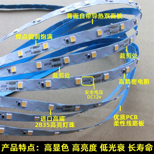 12V灯带迷你字树脂字LED2835户外防水任意弯折自粘高亮S型软灯条