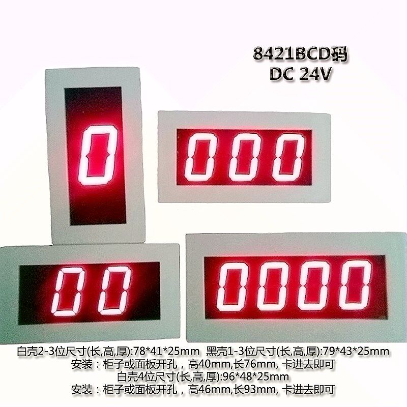 24V 8421BCD码数码管1-4,6位数字led数码管显示屏静态输入PLC日升