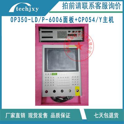 现货科霸12.1寸OP350-LD/P-6006面板+CP054/Y主机整套电脑商议价