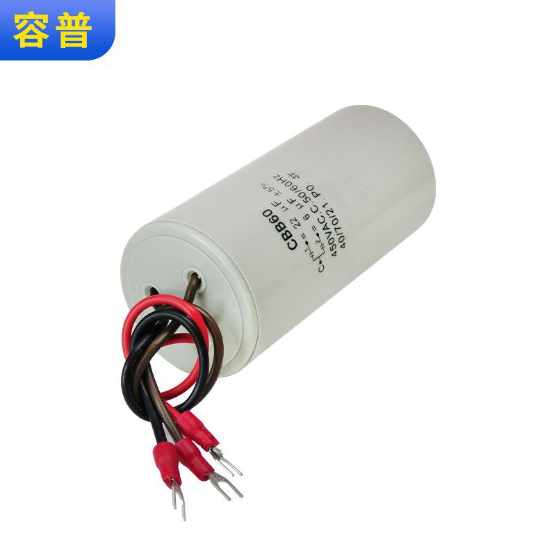 CBB60 450VAC22UF+6UF三线双电容电机吊车吊篮葫芦吊机启动电容
