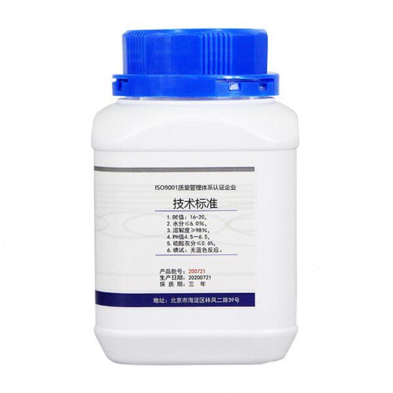 试剂瓶稳定 糊精 生化乳化化剂克/250碳合物 增稠  麦芽现货水