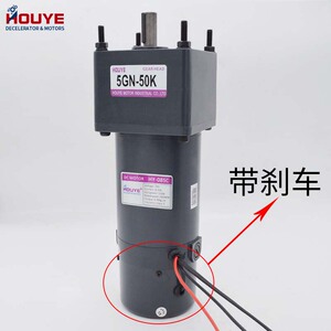 HOUYE直流齿轮减速电机调速马达直流12V24V20W30W40W60W120W200W