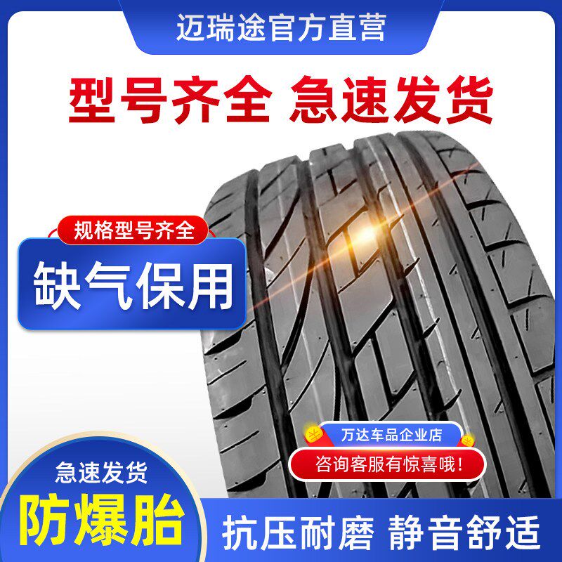 防爆胎195/205/225缺气保用/35/40/45/50/55/60R16R17R18R19 轮胎