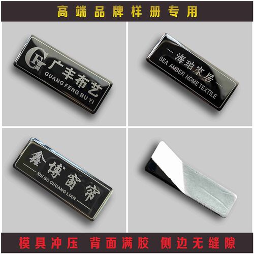 金属铭牌定制不锈钢标牌定做铝牌标签订制logo小商标设备机械激光