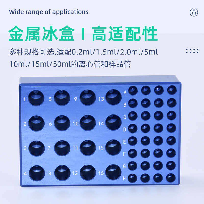 实验室低温金属冰盒 冷冻模块 样品运输低温保存盒适配0.2 1.5ml