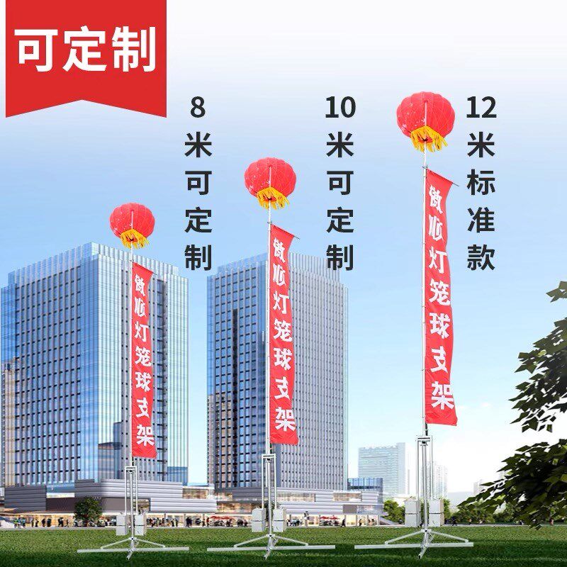 开业典礼广告结婚庆典彩色飘空户外条幅灯笼球空飘气球支架可订做