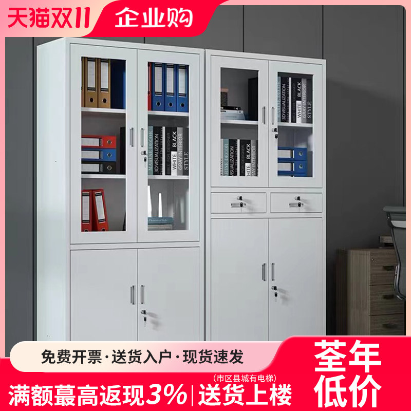 铁皮文件柜办公室档案资料书柜财务凭证收纳更衣柜矮柜抽屉储物柜