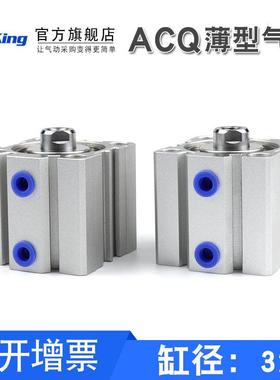 薄型气缸ACQ32x5X10*15-20X25X30X35X40X45X50X75X100S代替亚德客