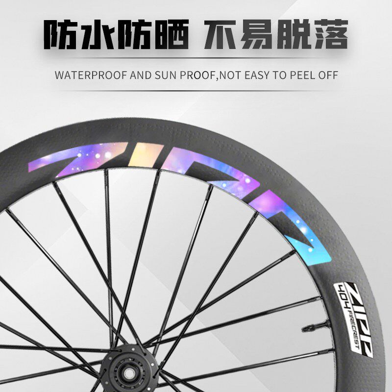 2025新款ZIPP 404公路车轮组轮毂碳刀圈Logo改色防水贴纸美化贴膜