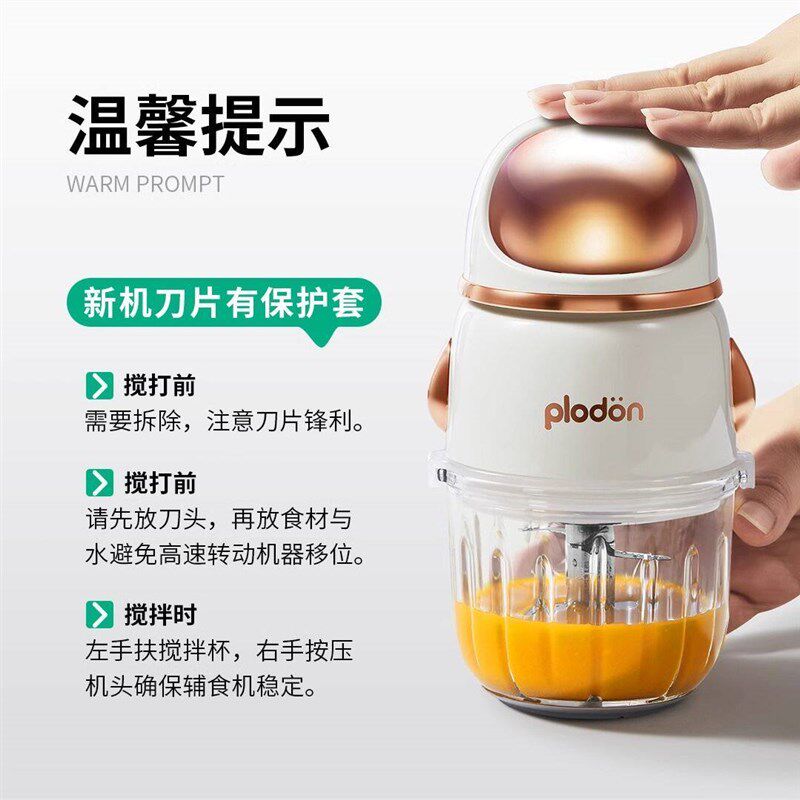 浦利顿辅食机婴幼儿宝宝料理家用小型迷你破壁榨汁米糊搅拌研磨器