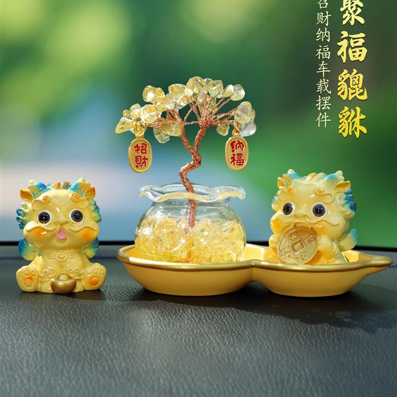 可爱貔貅汽车摆件高级感招财水晶树车内饰品2025新款车载中控摆件