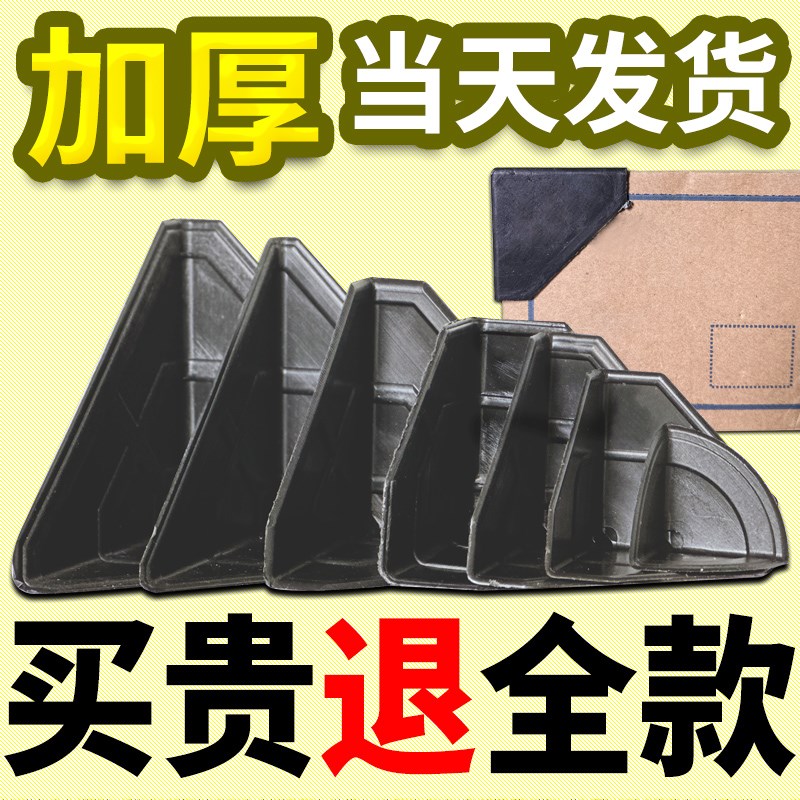 快递包装塑料护角纸箱子三角打包塑胶防撞磕碰保护包边家具防护角