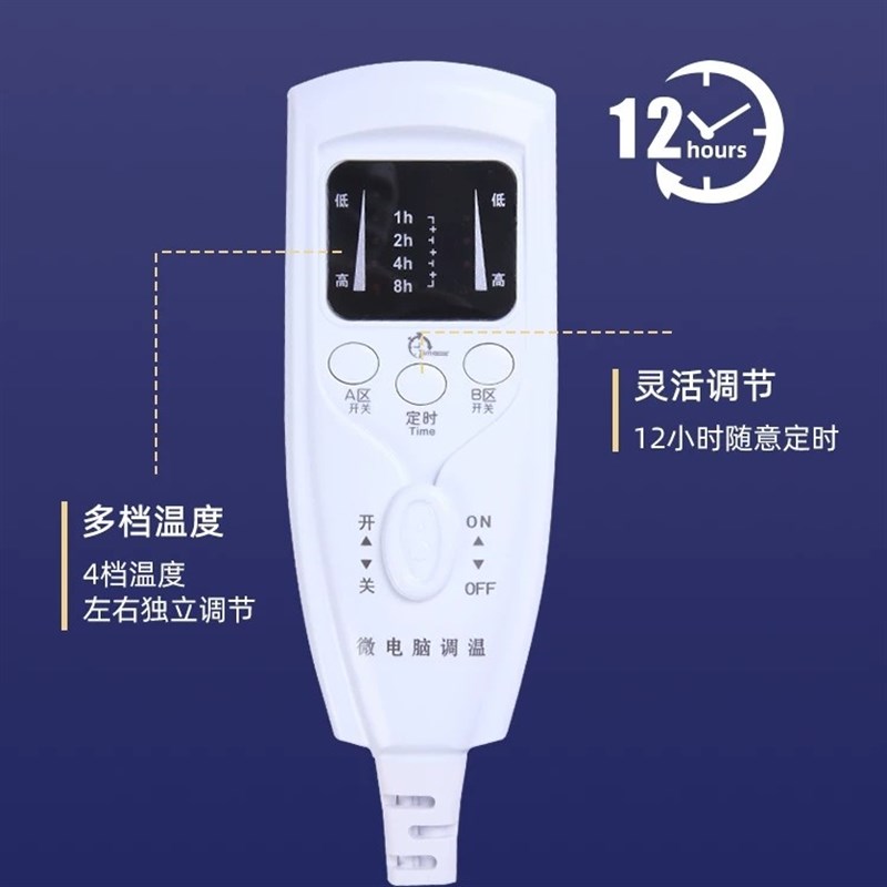 国标通用型智能温控器双人双控开关电热毯定时电褥子配件自动断电