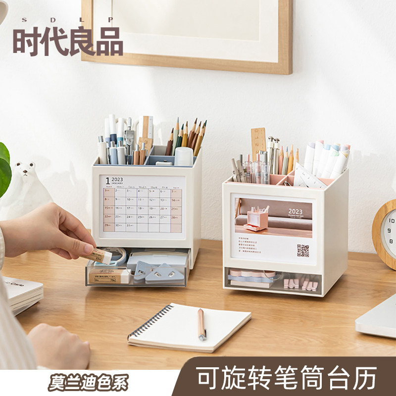 旋转笔筒收纳盒台历办公室桌面摆件学生笔桶儿童笔盒笔架轻奢高级