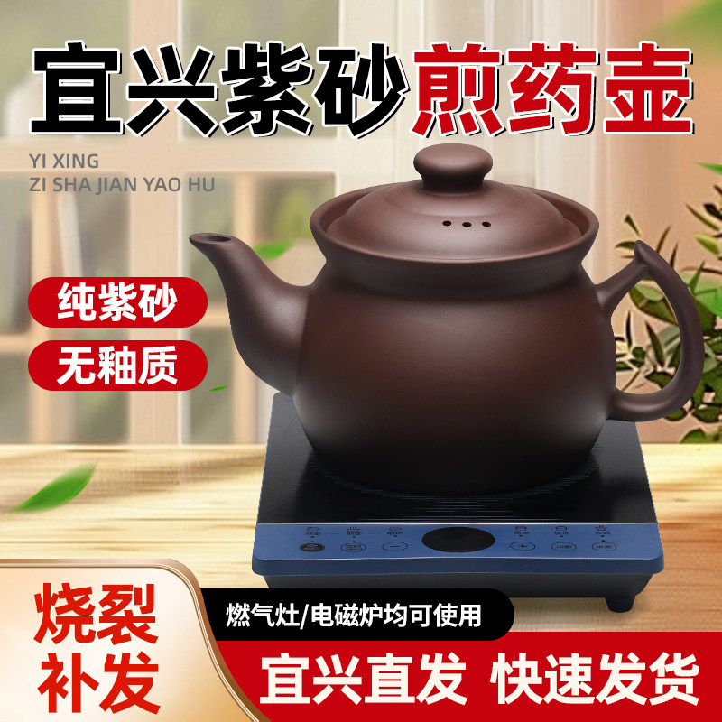 宜兴紫砂煎药壶砂锅熬中药明火耐高温无涂层无釉燃气灶电磁炉可用