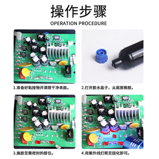红色uv胶卓力得D-6229/3323-3/6225橙色紫外线光固化胶端子线电子
