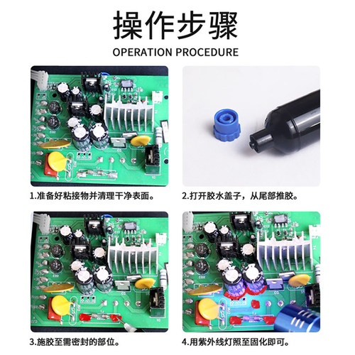 红色uv胶卓力得D-6229/3323-3/6225橙色紫外线光固化胶端子线电子
