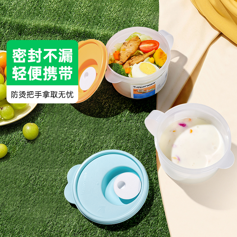 特百惠新微波水晶汤碗460ml上班族学生上学便当饭盒便携密封保鲜