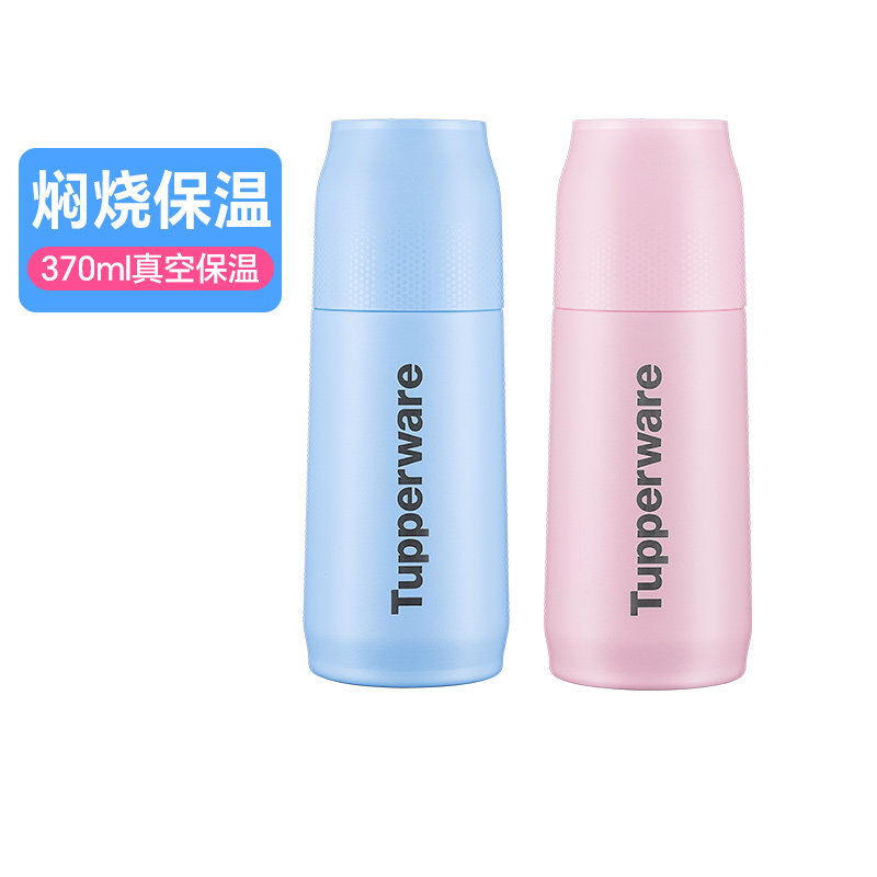 特百惠真空保温杯女生高颜值不锈钢水杯便携可爱水杯370ml