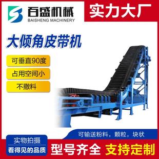 DJ型大倾角皮带输送机应用范围广爬坡皮带机防溢料裙边胶带机