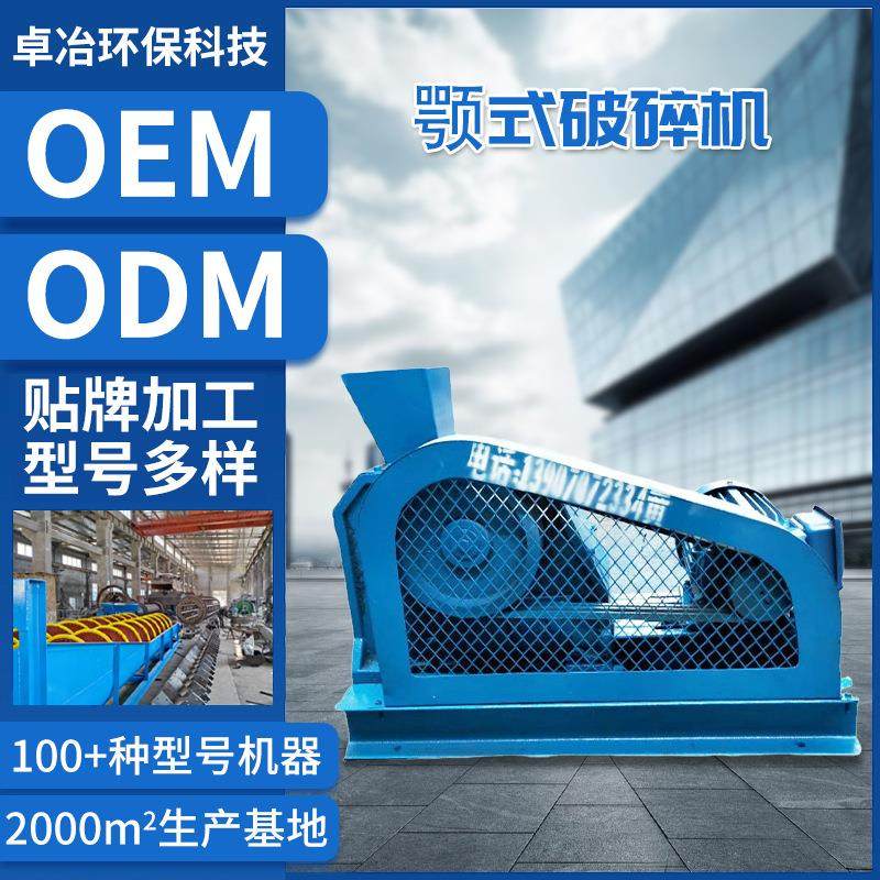 供应实验室PE60*100颚式破碎机刚玉颚板小型实验破碎机型号,机械设备,破碎机,淘宝优惠券,粉丝福利购,淘宝优惠卷