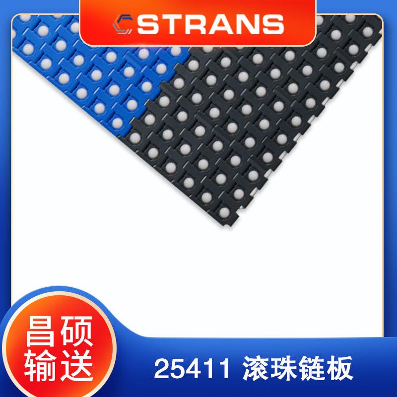 厂家直供万向定向滚珠塑料网带无动力分拣输送带25.4节距网带