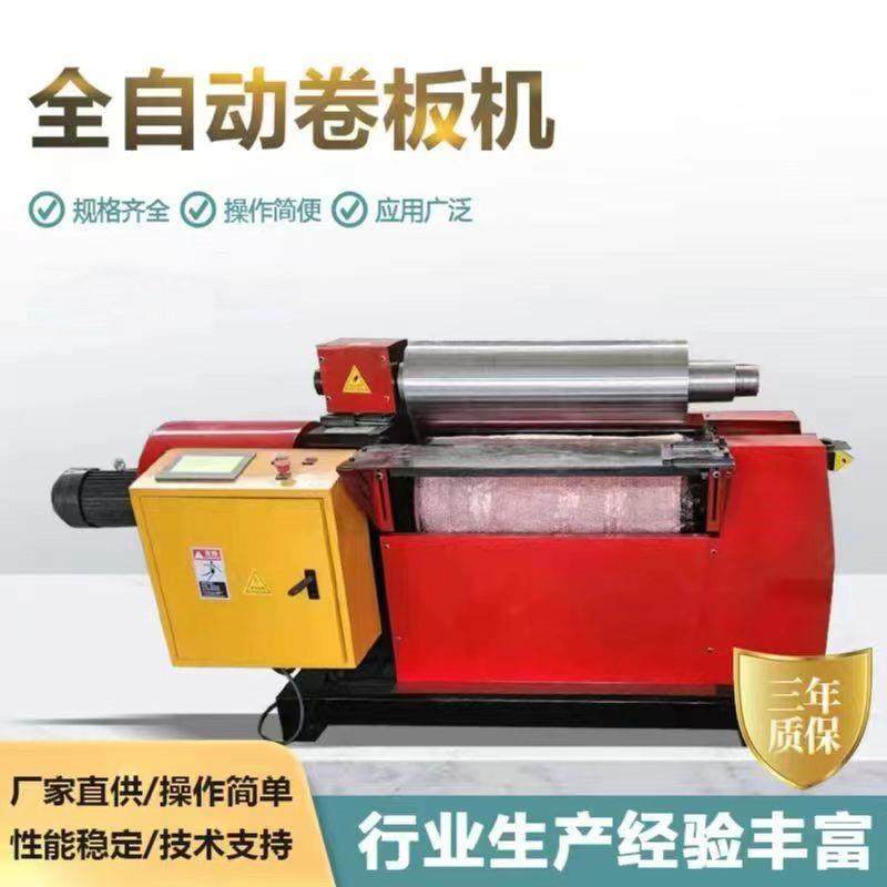 全自动数控两辊卷板机四辊全自动预弯卷板机液压锥形卷圆机开平机,五金/工具,机床,淘宝优惠券,粉丝福利购,淘宝优惠卷
