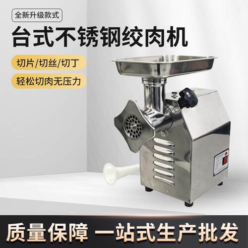台式绞肉机商用电动不锈钢大功率自动多功能灌肠机家用碎肉碎菜机