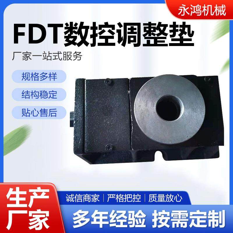 FDT数控调整垫平垫螺丝铁垫片发黑金属平垫圈垫片FDT数控调整垫,金属材料及制品,其他金属制品,淘宝优惠券,粉丝福利购,淘宝优惠卷