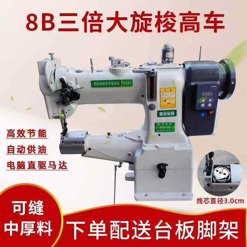 中嘴直驱8B自动供油高头车缝纫机设备箱包皮具缝制一体化电控机,纺织面料/辅料/配套,其他纺织机械,淘宝优惠券,粉丝福利购,淘宝优惠卷